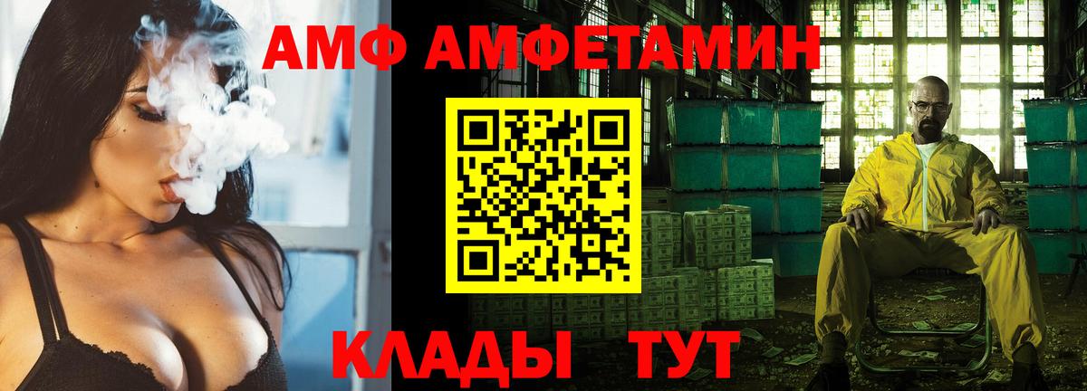 Амфетамин Premium  АМФ  Кубинка  АМФЕТАМИН  Вход с VPN 