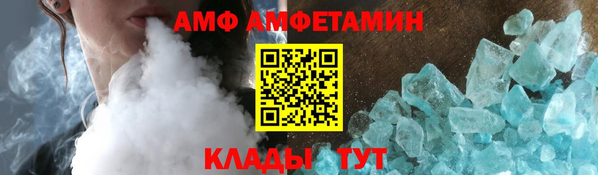 АМФ 98% Кубинка