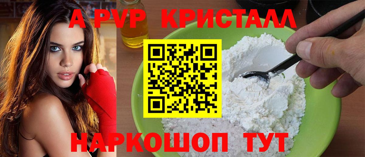 Альфа ПВП Crystall  Вход с VPN  APVP СК КРИС  Alpha-PVP  Кубинка 