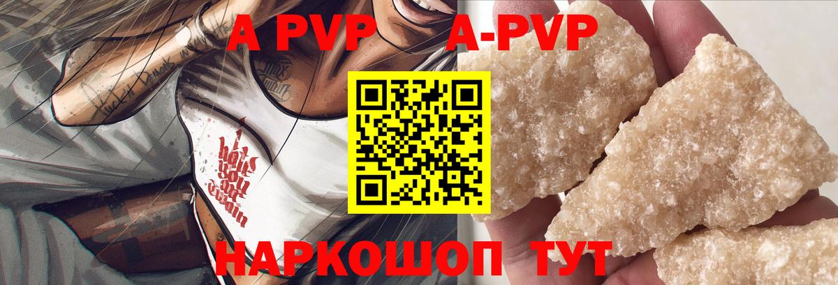 Альфа ПВП мука  Alfa_PVP кристаллы  Alpha PVP  Alpha-PVP кристаллы  Кубинка 
