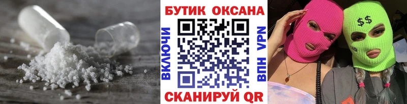 Бутират оксана  ссылка на мегу ТОР  Кубинка 