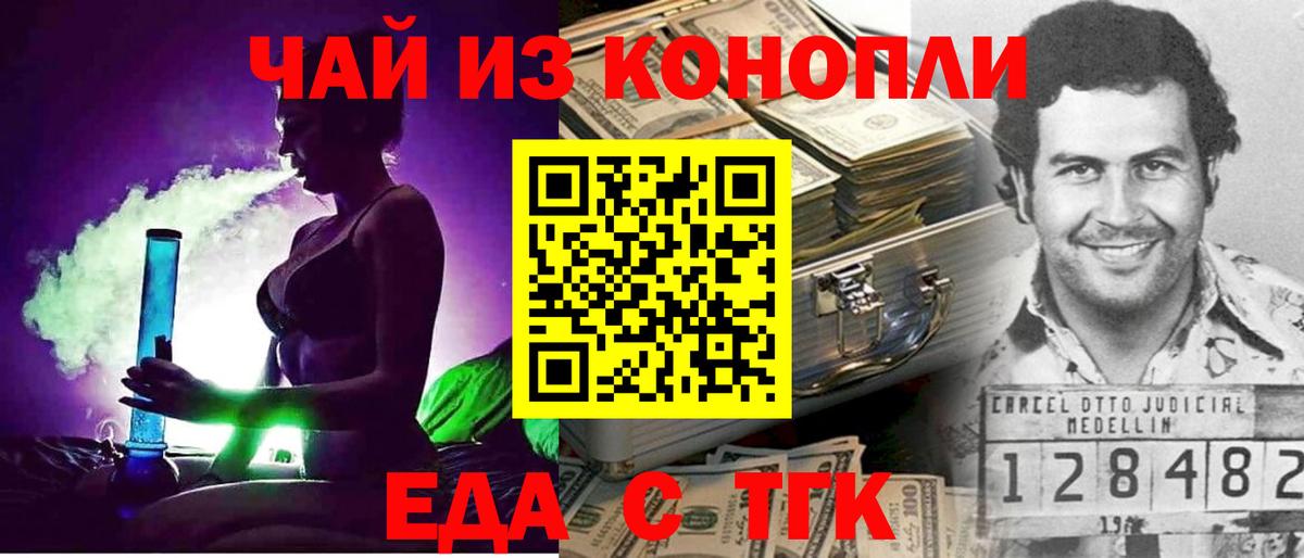 Кубинка  Печенье с ТГК марихуана  Вход с VPN 