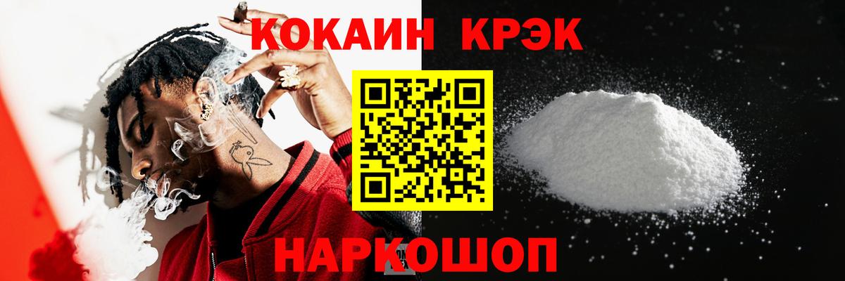 Cocaine Fish Scale Кубинка