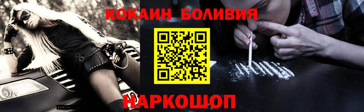 Кубинка  COCAIN  Вход с VPN  COCAIN Колумбийский 