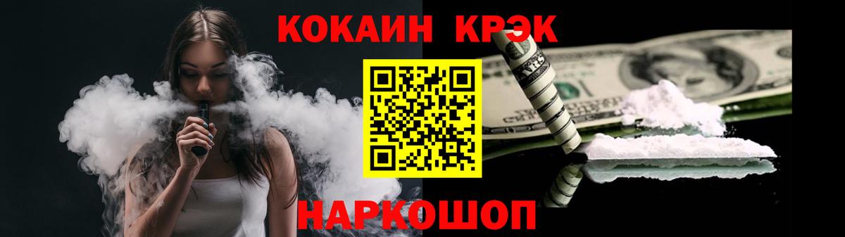 Cocaine FishScale Кубинка