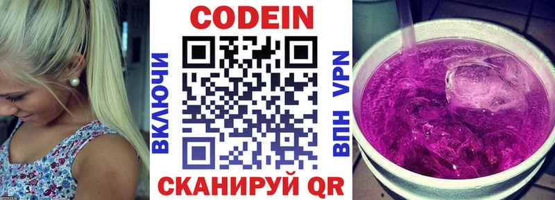Codein Purple Drank  Кубинка 