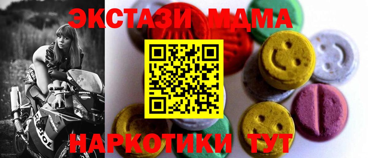 Экстази  Вход с VPN  Кубинка  ЭКСТАЗИ Punisher 