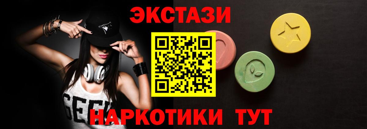 Ecstasy MDMA  Кубинка 