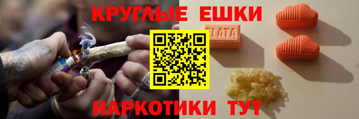 Кубинка  МЕФ кристаллы  ГАШИШ  Наркошоп  Экстази  ГАШИШ  Вход с VPN  Каннабис 
