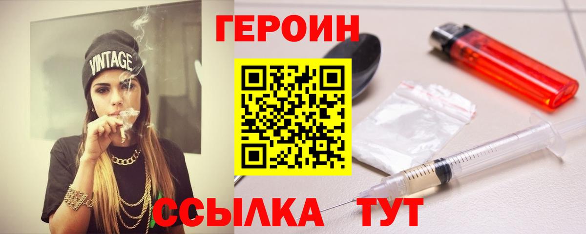 Героин  ГЕРОИН Афган  Вход с VPN  Кубинка 