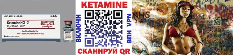 КЕТАМИН ketamine Кубинка