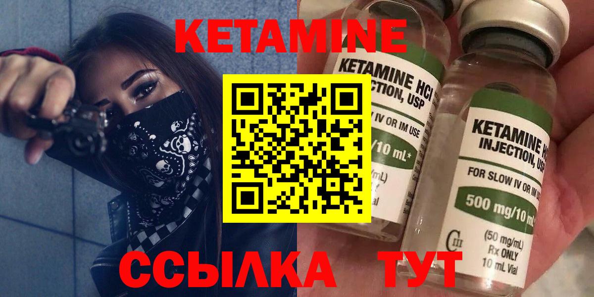 Кетамин ketamine Кубинка