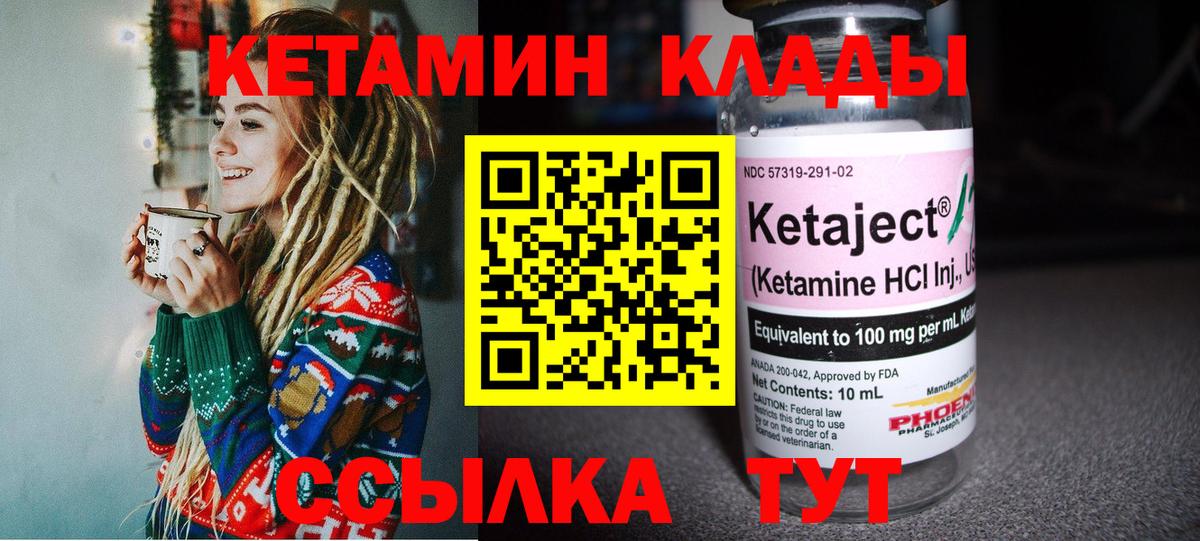 Кетамин ketamine  КЕТАМИН VHQ  Кубинка  Вход с VPN 