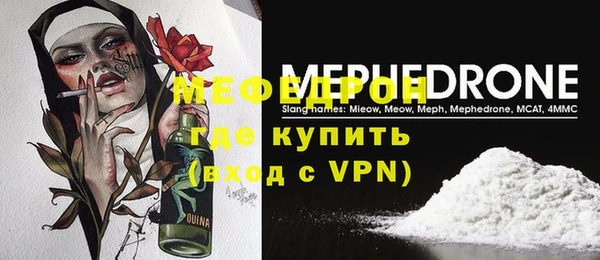 мефедрон VHQ Новозыбков