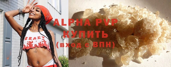 ALPHA PVP Конаково