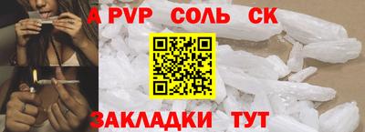 спайс Балахна