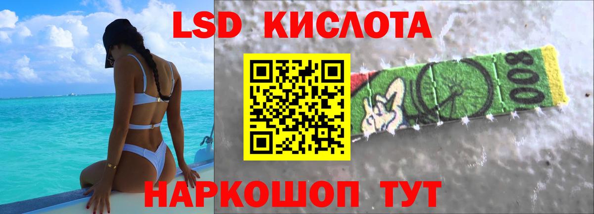 Лсд 25 экстази ecstasy Кубинка