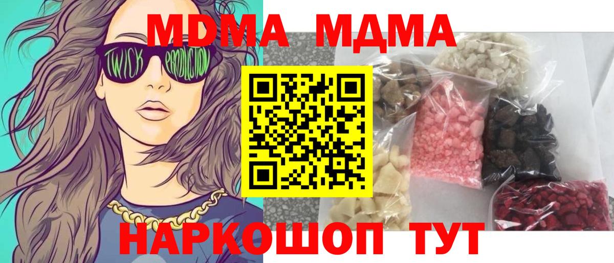 МДМА Molly  MDMA  Кубинка  Вход с VPN 
