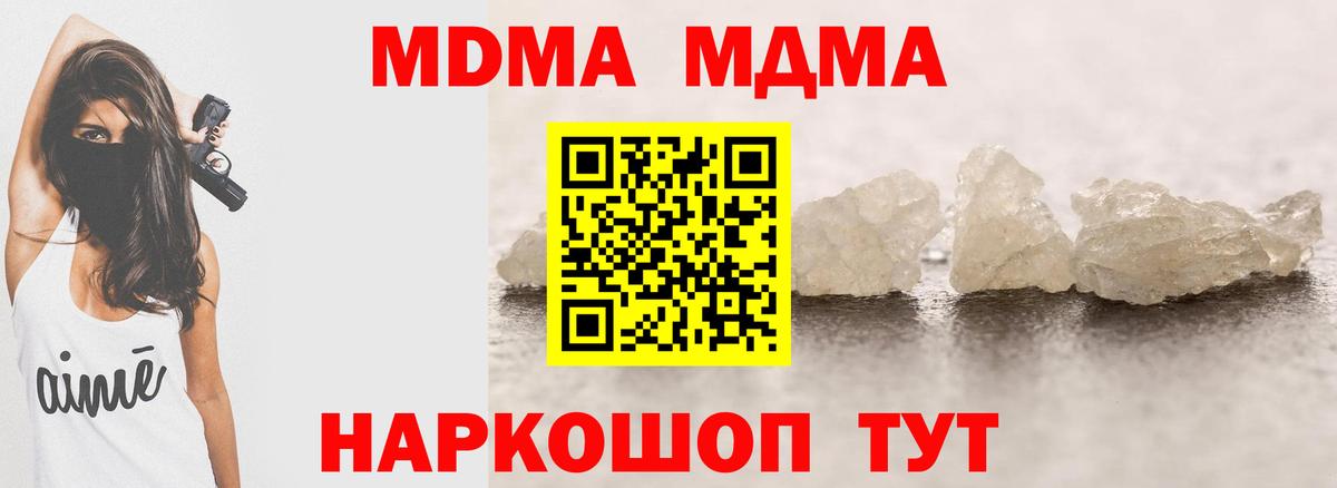 MDMA  МДМА кристаллы  Кубинка  МДМА crystal 