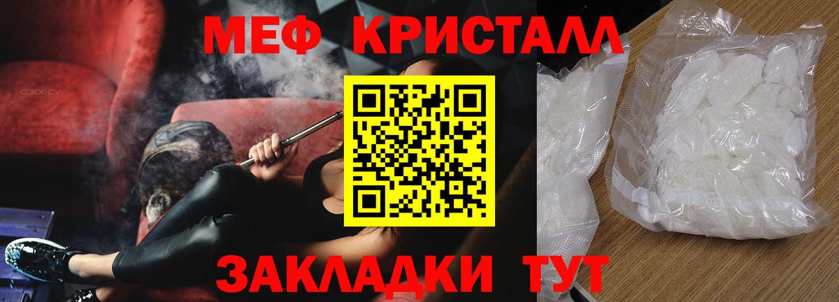 Мефедрон Кубинка