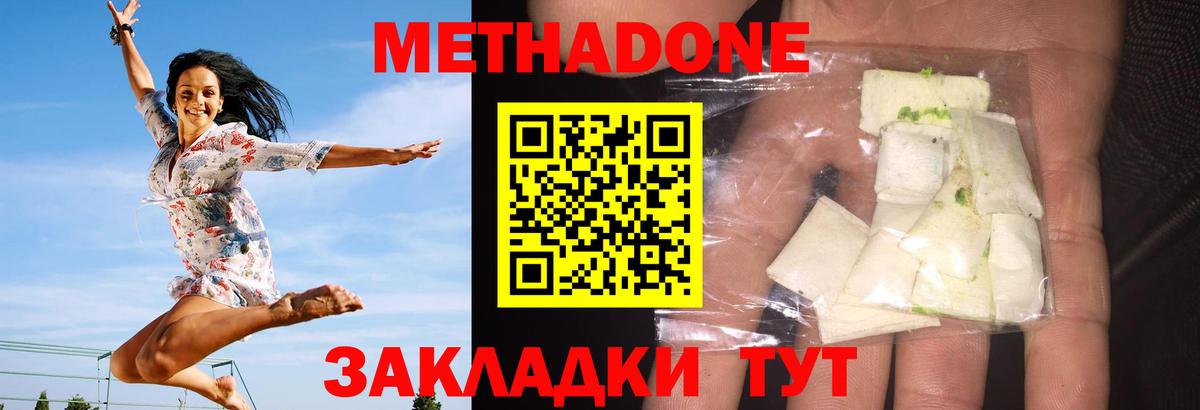 МЕТАДОН VHQ Кубинка