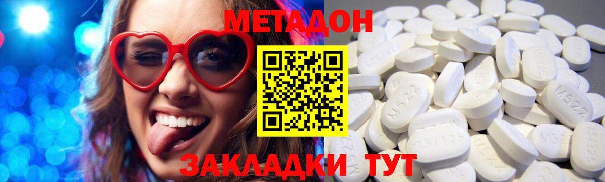 Кубинка  Метадон кристалл  Вход с VPN  МЕТАДОН мёд 