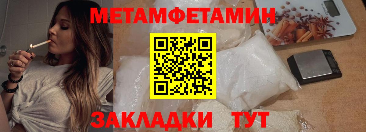 Первитин кристалл Кубинка
