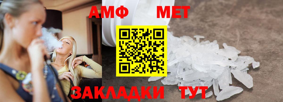 МЕТАМФЕТАМИН Methamphetamine Кубинка