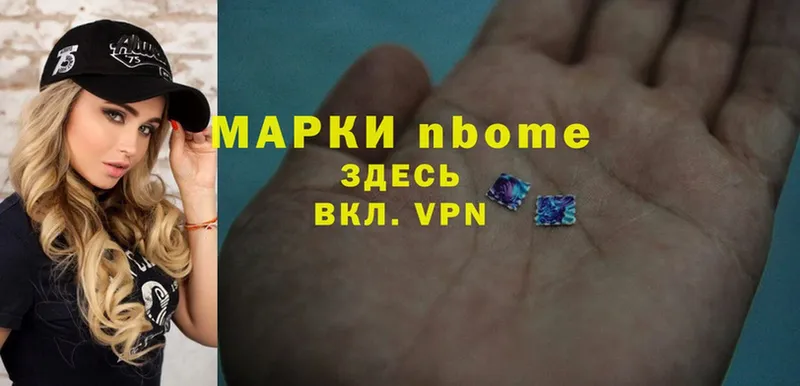 Марки NBOMe 1,8мг  Кубинка 