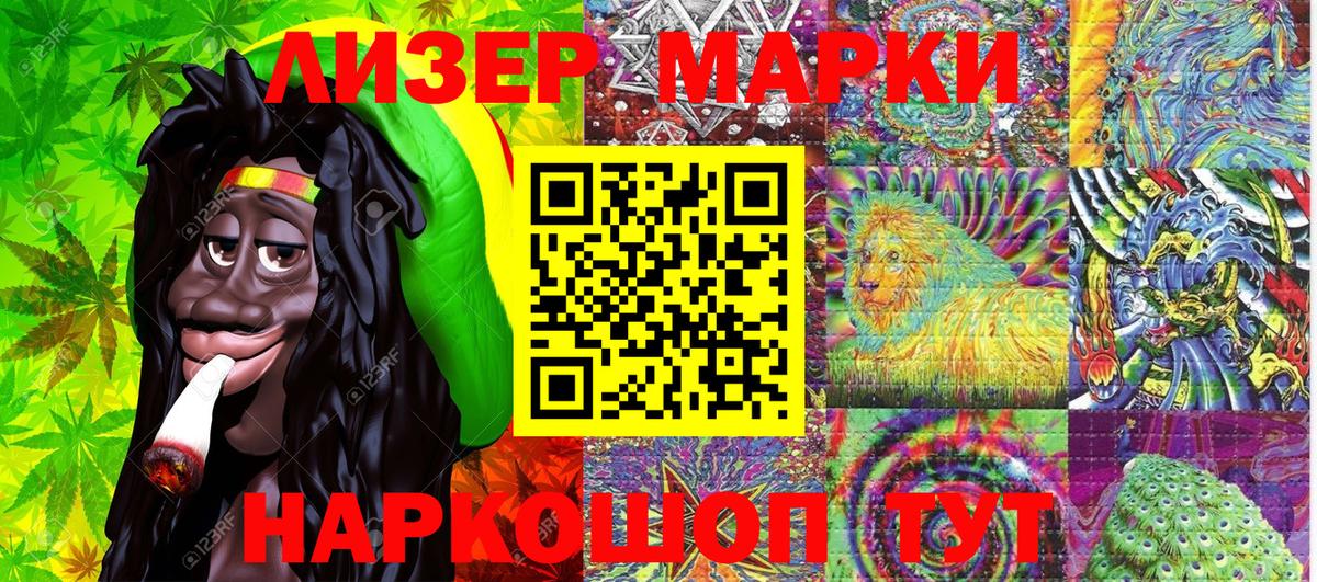 Наркотические марки 1,5мг Кубинка