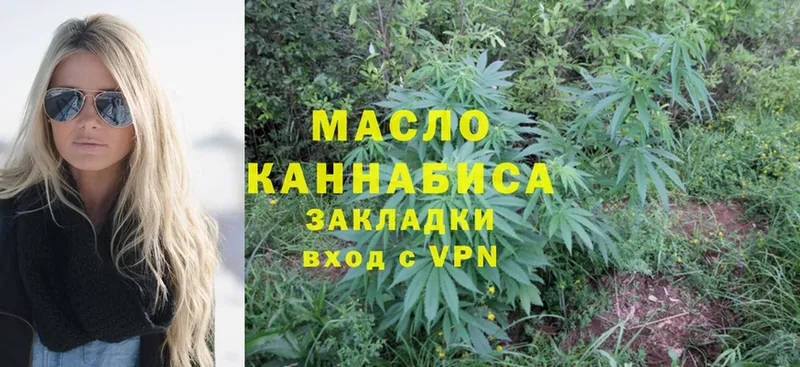 ТГК THC oil  Кубинка 