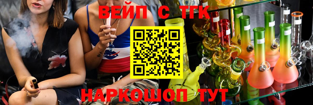 ТГК гашишное масло Кубинка