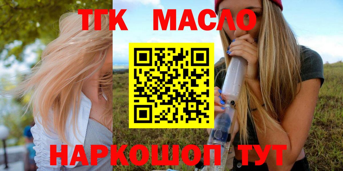 ТГК жижа  Вход с VPN  Кубинка 