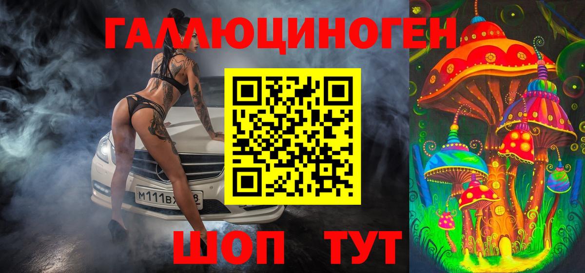 Галлюциногенные грибы Magic Shrooms Кубинка